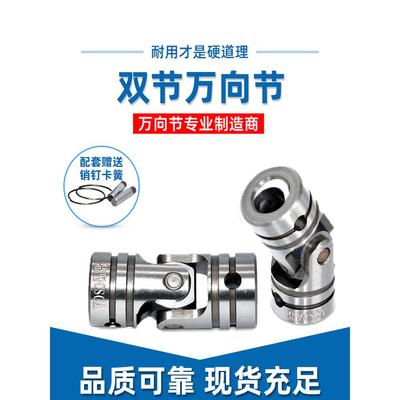 【折扣价】UNCA/CSCA/CPCA单节万向节十字联轴器销钉卡簧UNCW小型