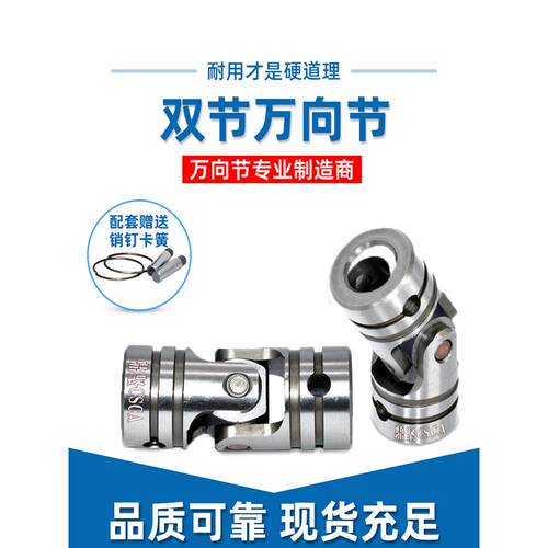 UNCA/CSCA/CPCA单节万向节十字联轴器销钉卡簧UNCW小型连轴器