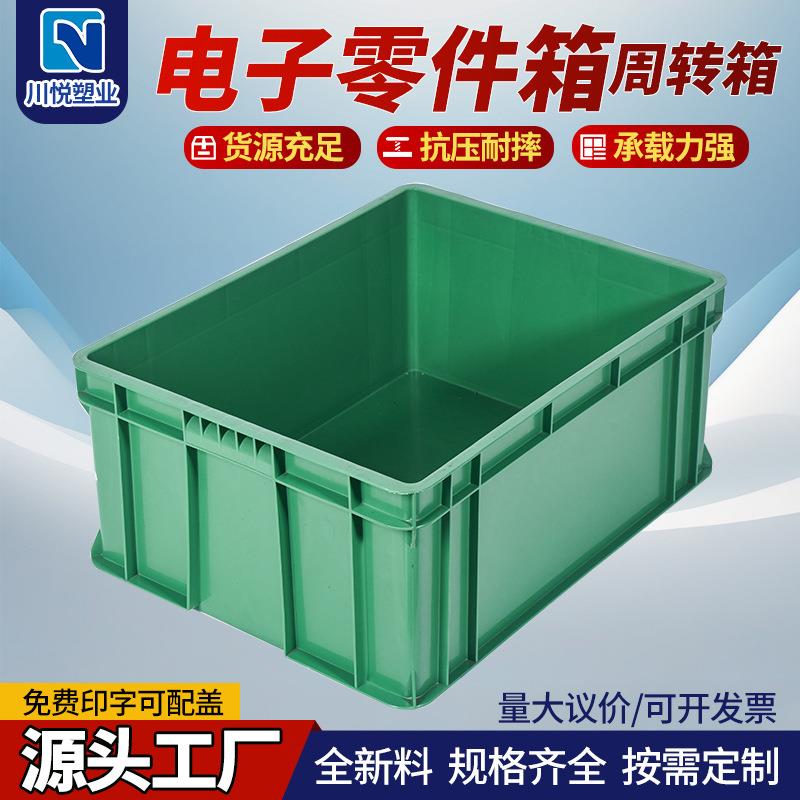 厂家直供电子五金物料仓储塑料周转箱加厚物流框方形塑胶框周转箱
