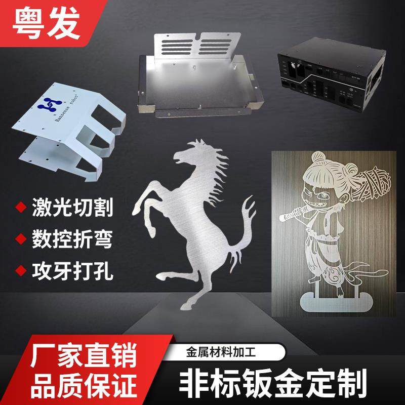 304不锈钢激光切割加工定做钣金属件定制镀锌铁铜铝板材折弯焊接,金属材料及制品,钢板,淘宝优惠券,粉丝福利购,淘宝优惠卷