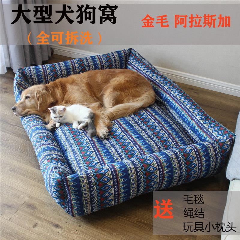 全可拆洗 中大型犬可拆洗金毛萨摩狗窝 阿拉斯加特大号狗窝四季
