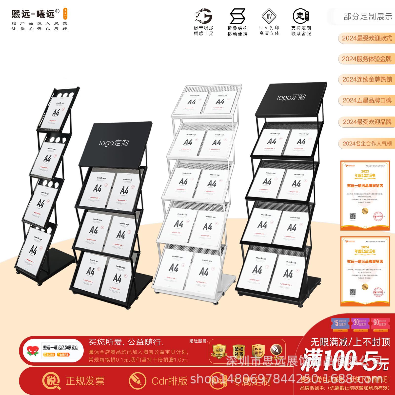 折叠资料展示架立式伸缩杂志架报刊架书刊画册收纳展会宣传架