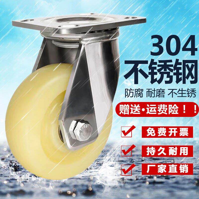 重型304不锈钢支架尼龙轮耐磨防腐蚀推车轮4寸5寸6寸8寸万向脚轮