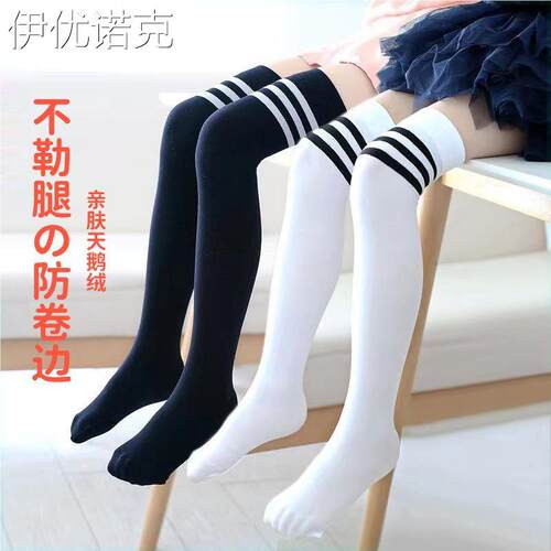 夏季薄款女童过膝长筒袜儿童棒球高筒袜学院风小学生配校服中筒袜