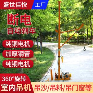 吊运机220V家用室内装修小型吊车上料机起重提升机吊机
