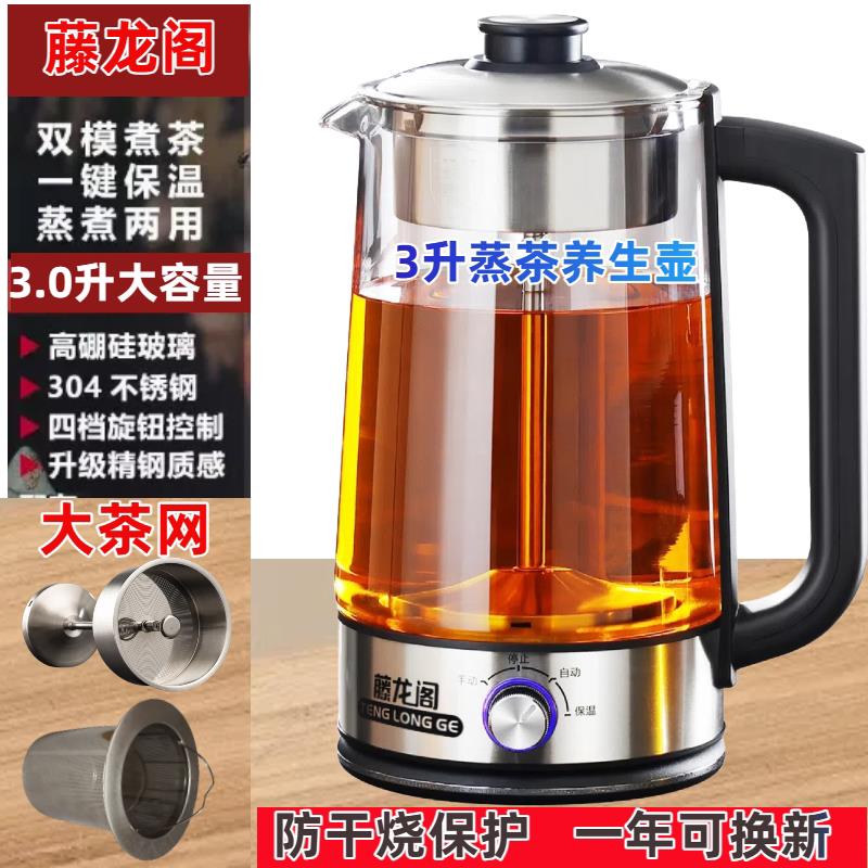 3升大容量黑茶壶全自动蒸汽喷淋煮茶器家用办公室保温养生壶新款