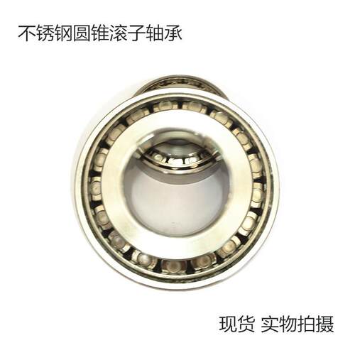 不锈钢304材质圆锥滚子轴承S30204 S7204防锈可做非标准尺寸
