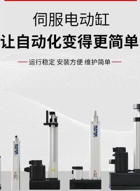 电活塞电缸厂家直供伺服动推杆式大推力折返高LTW095精密动电缸93