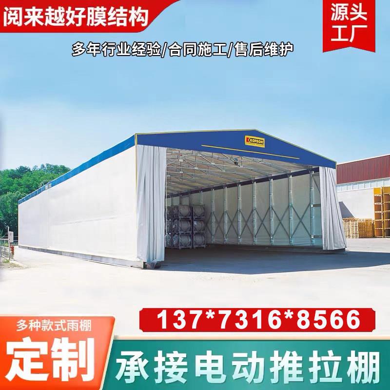 推拉移动雨棚伸缩遮阳棚仓库棚推拉活动棚江浙沪推拉雨棚移动棚