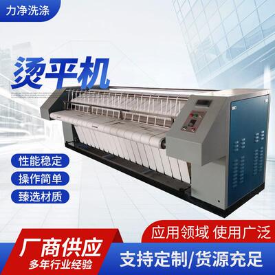 单辊多辊烫全自动烫平机工业洗涤烘烫设备一体烫平机