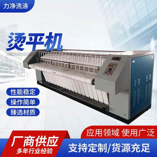 单辊多辊烫全自动烫平机工业洗涤烘烫设备一体烫平机