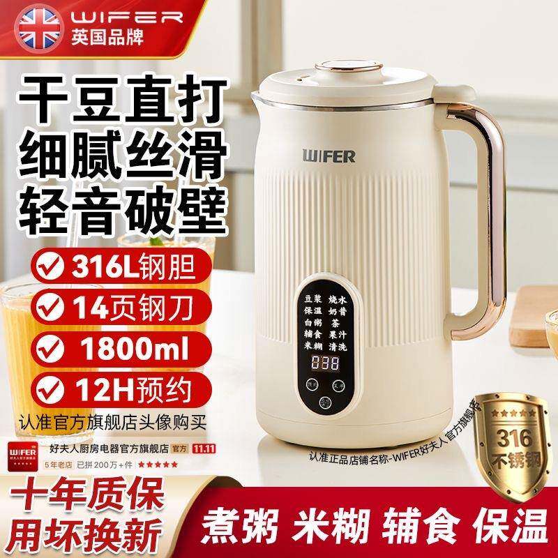 品质智能静音破壁机家用加热多功能新款豆浆机家用全自动榨汁