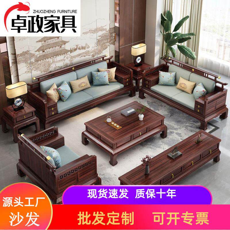 新中式实木乌金木沙发组合冬夏两用储物转角贵妃客厅全套家具