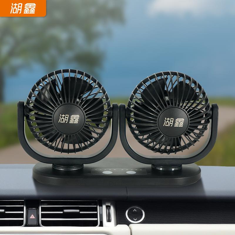 湖鑫新款双头车载风扇12v 24v五档调速风力汽车货车车上风扇车用
