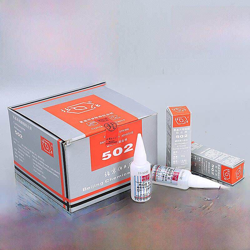 正品北华502胶水北京化工T-1速干胶金属模具磁铁强力胶20g
