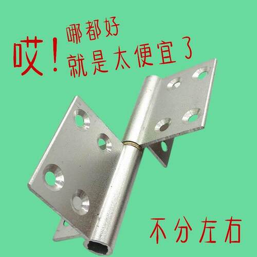 老式铝合金门旗形合页脱卸合页有翼卫生间门厨房阳台用可拆卸合页