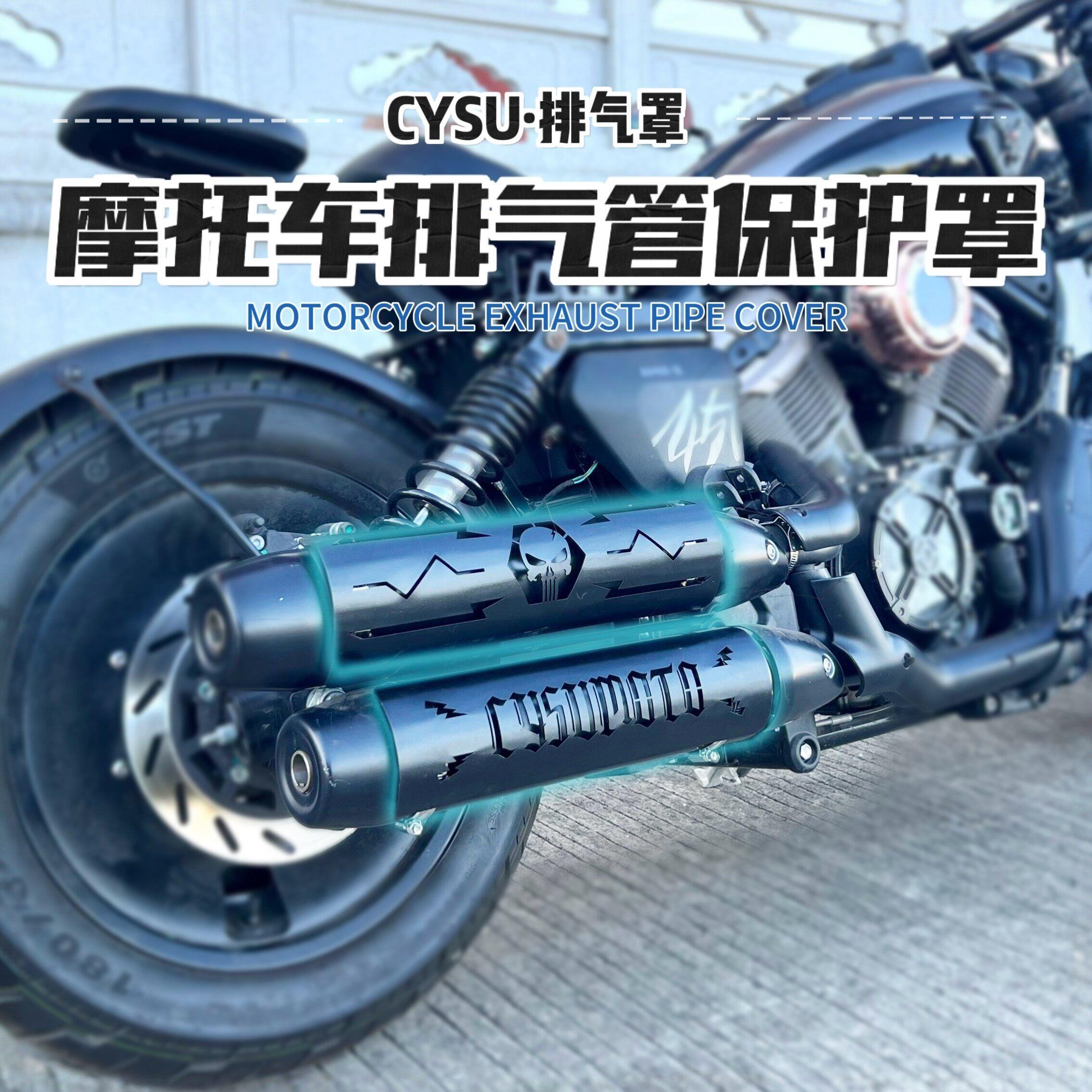 适用于奔达金吉拉450/500改装件 拿破仑450排气防烫罩 排气保护罩
