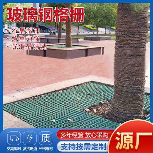 玻璃钢格栅板 石油化工平台地网洗车房排水池鸽舍养殖玻璃钢格栅