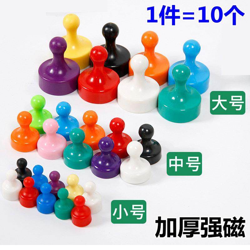 超强磁铁彩色磁图钉强力圆形黑板白板磁性贴小磁钉磁扣大号吸铁石