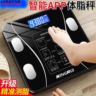 Charging Electronic Weight Scale Body Fat Scale 电子秤体脂秤