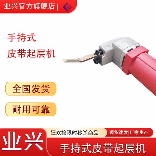 持D送KC-1手式 皮带DKC-1层器 矿用 快速修复 输带起断层器