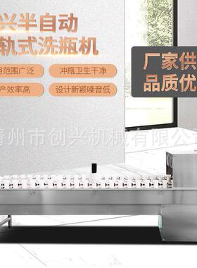 供应CP-2型链轨式冲控机/56头冲瓶机酒厂用