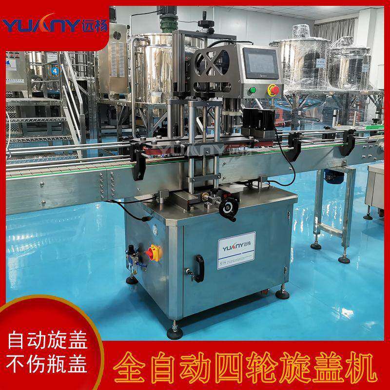 远杨机械自动四轮旋盖机沐浴露洗发水护发素搓盖设备