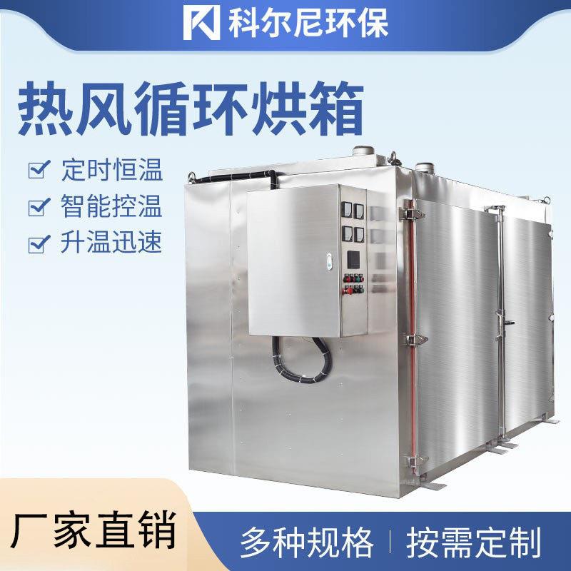 热风循环烘箱农产品材烤漆干燥烘箱耐温恒温工业烤箱带托盘