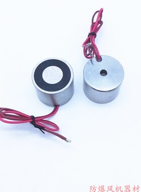 失电型电磁铁P35/29K 磁力30KG 断电有磁通电消磁 12V24V永磁吸盘