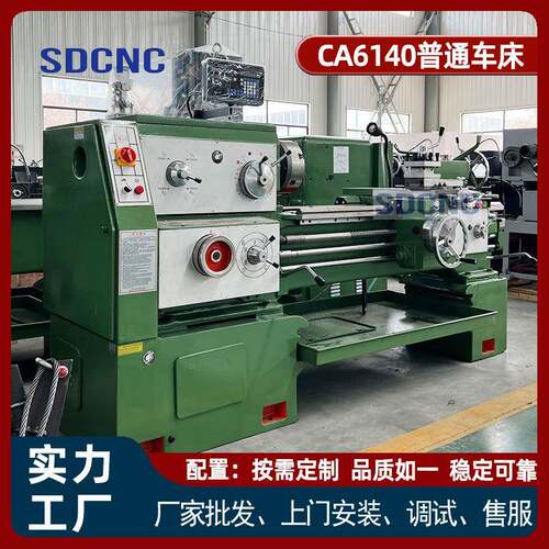 普通车床CA6140经济型大孔径卧式厂家供应落地式马鞍普车经济型