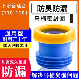 马桶法兰圈加长加厚通用坐便器底部密封圈加高一体式橡，胶泥防臭漏