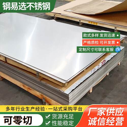 不锈钢板304/316l/321/310s不锈钢中厚板激光切割加工定制