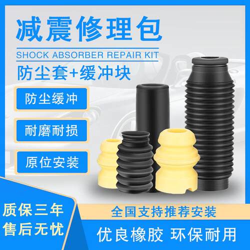 适用于奇瑞虎3 5 7 Dr 3X 5X减震器缓冲器橡胶防尘罩维修套件星图