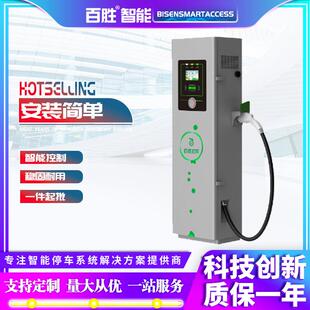 挂壁式 充电桩 公共箱式 车牌识别 直流20KW