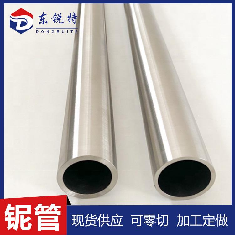 供应高纯铌管铌合金管铌毛细管铌金属管Nb1铌管材加工铌管靶生产