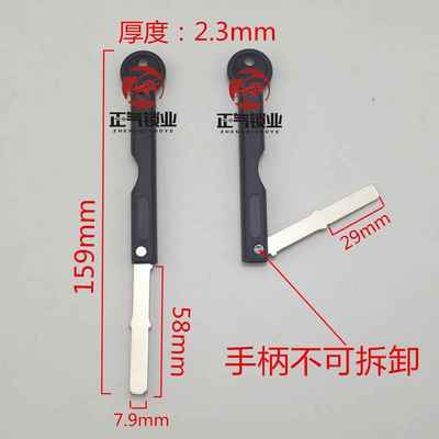 〖ZQ3734〗 加长指纹锁钥匙胚子 折叠钥匙批