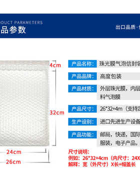 42x42cm白色珠光膜气泡信封袋气泡袋防压防震袋包装袋快递袋工厂