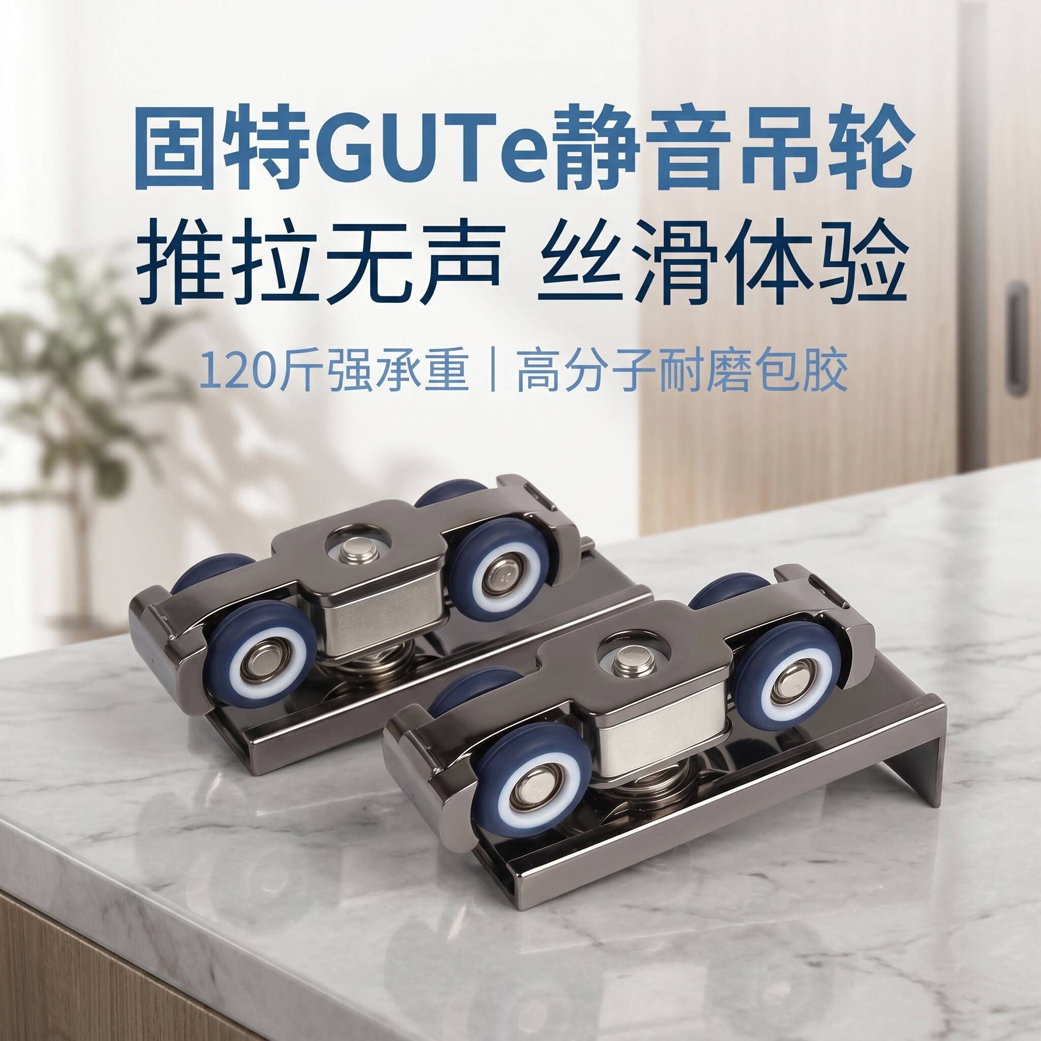 固特吊轨吊轮木移门导轨上滑轮玻璃门轨道滑轨吊门木门推拉门厨房