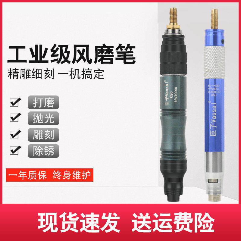 臣子气动打磨机打磨笔风动风磨笔小型抛光机磨光机气磨机气动工具
