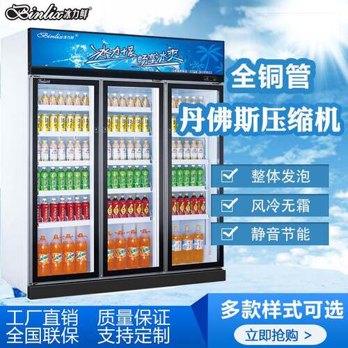 超市冰柜商用酒吧饮料啤酒保鲜展示柜冷柜便利店三门饮料柜