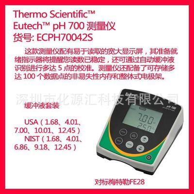 赛默飞Eutech世尔优特PH700酸度计实验室ECFC7252101B专用酸碱