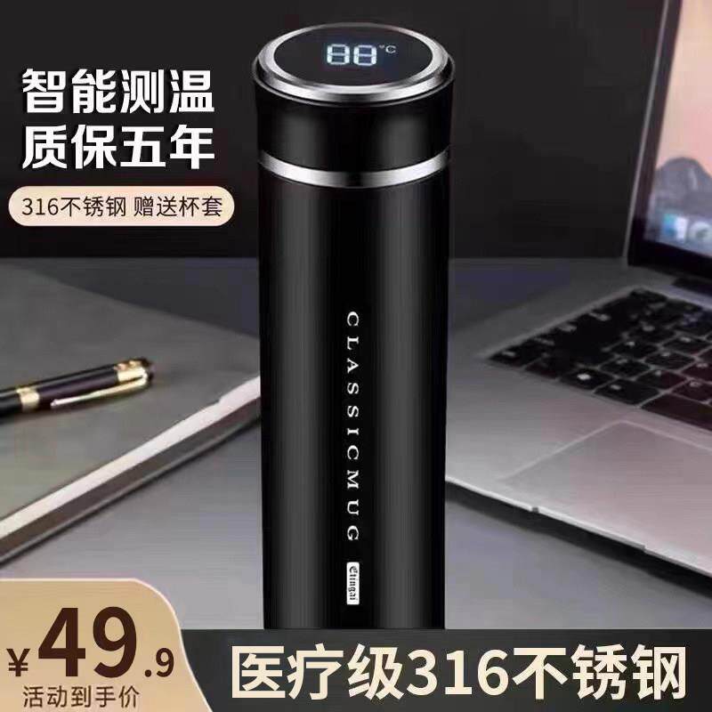 廷爱智能保温杯男士女316不锈钢高档可携式大容量温度显示泡茶水