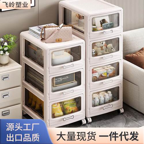 奶油风多层收纳柜家用可折叠置物架办公室书桌下抽屉式文件储物柜