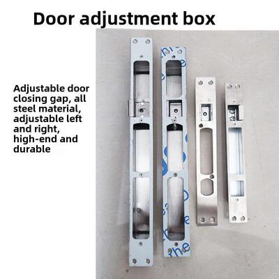 防盗门调节锁盒大门门框配件片门缝隙调节导向片扣板能调间隙扣条