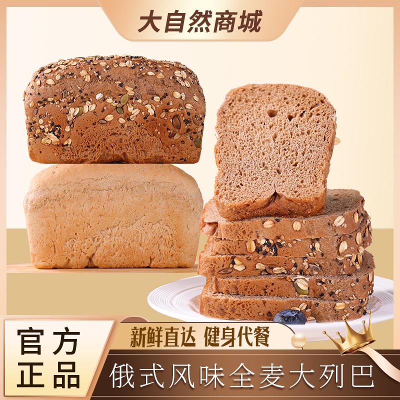 黑全麦面包俄罗斯风味大列巴全麦早餐面包食品健身面包代餐黑麦麸