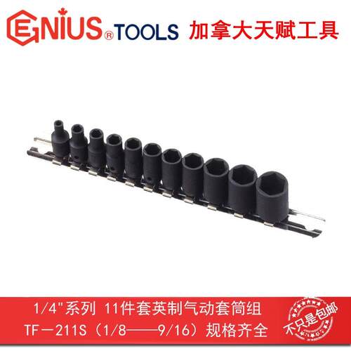 GENIUS天赋工具1/4