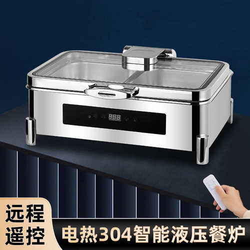 不锈钢自助餐炉液压电加热早餐炉保温炉陶瓷布菲炉304自助餐餐炉