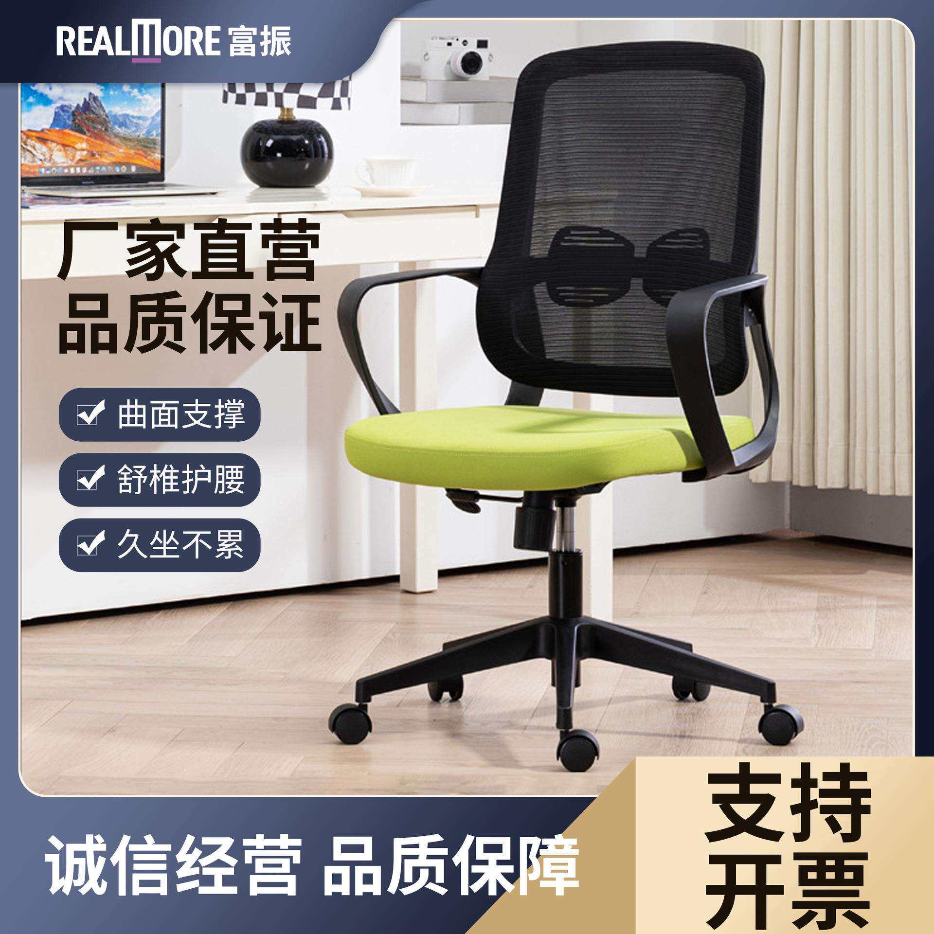 升降职员电脑座椅可躺透气网布椅子久坐不累办公室转椅