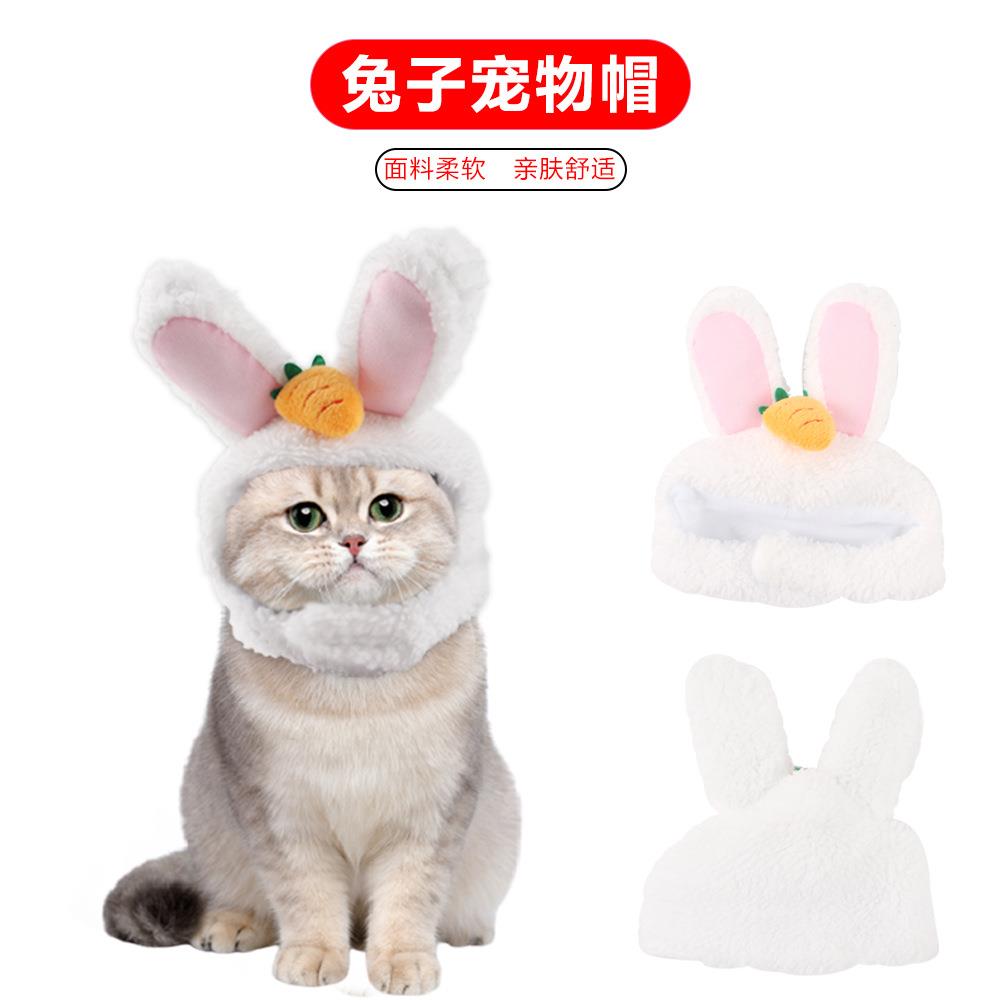 跨境新款可爱宠物饰品兔子帽 狗狗猫咪宠物头饰宠物头套帽子