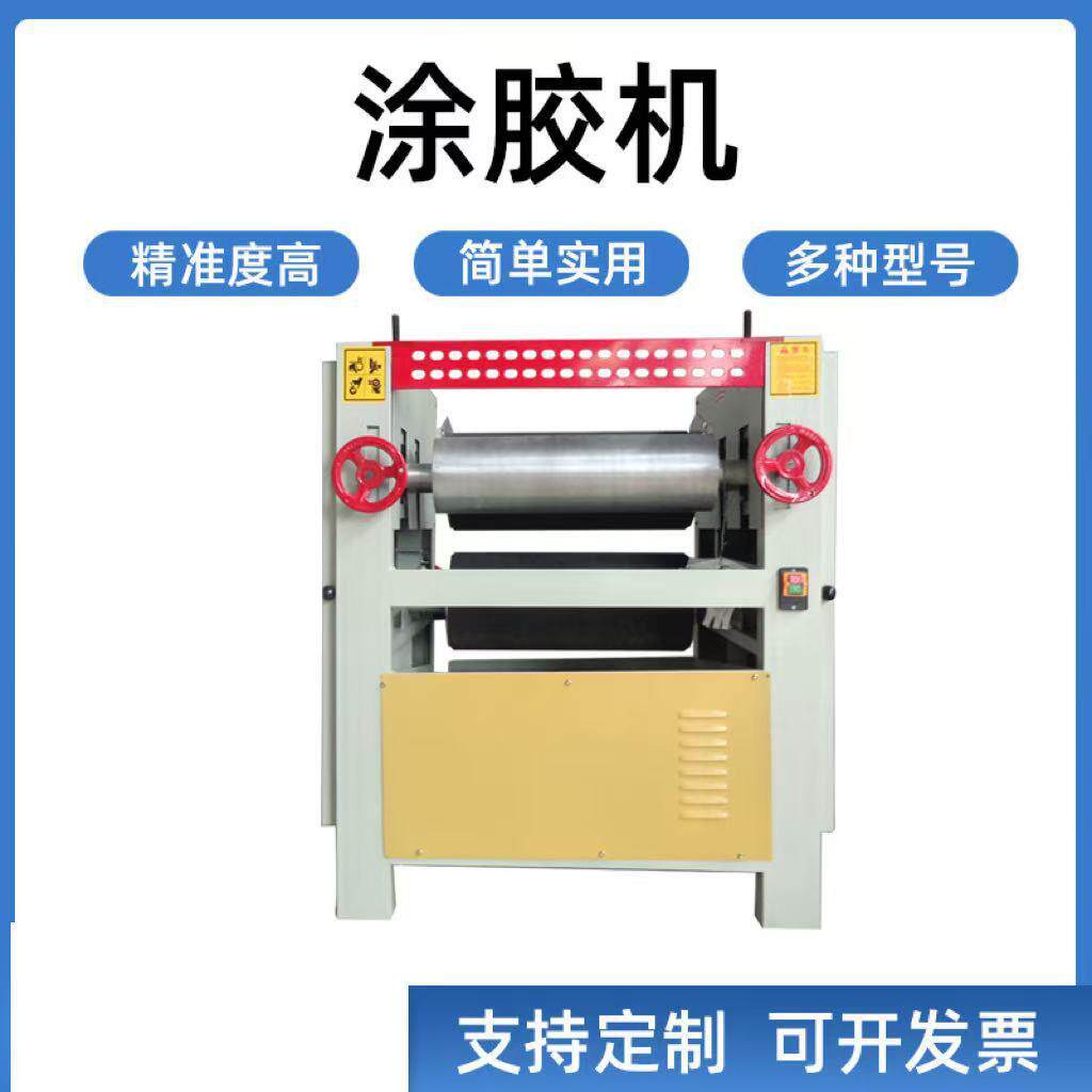 双单面过胶机上胶机木工涂胶机纸张无纺布滚胶机涂胶均匀厂家